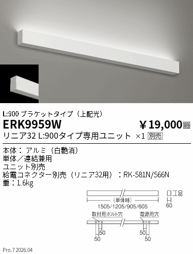 ERK9959W