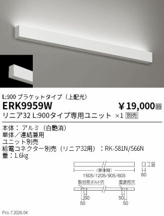 ERK9959W