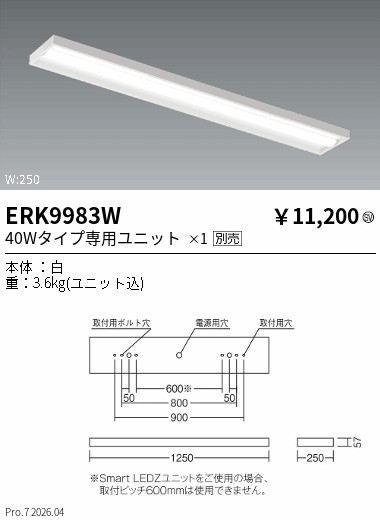ERK9983W