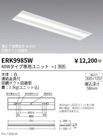 ERK9985W