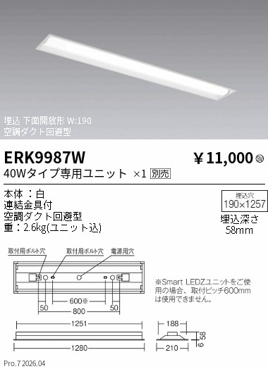 ERK9987W