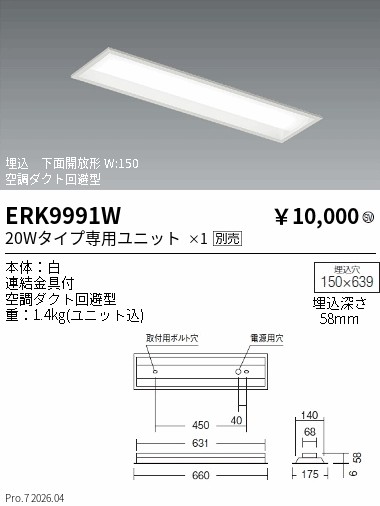 ERK9991W