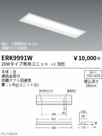ERK9991W