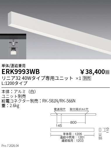 ERK9993WB