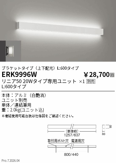 ERK9996W