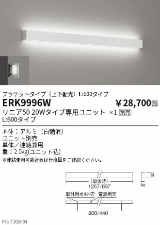 ERK9996W