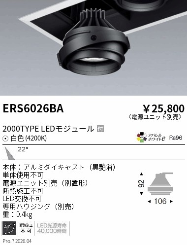 ERS6026BA