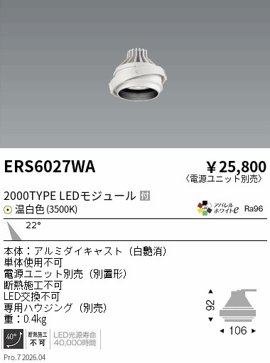 ERS6027WA