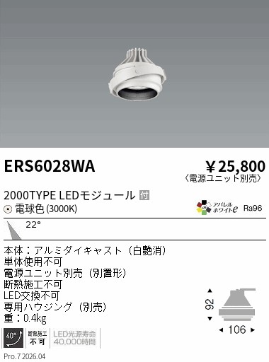 ERS6028WA