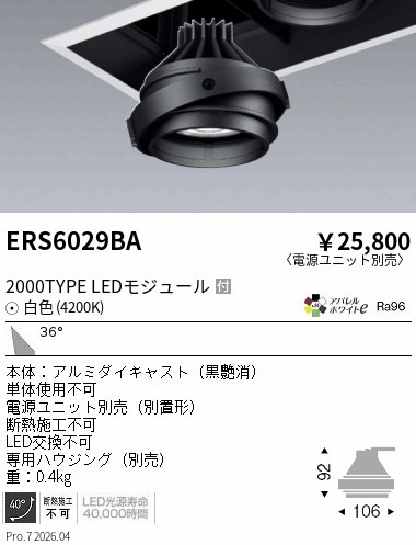 ERS6029BA