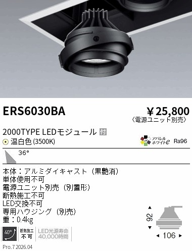 ERS6030BA