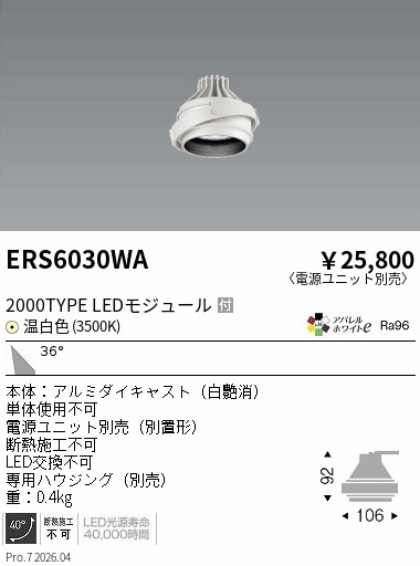 ERS6030WA