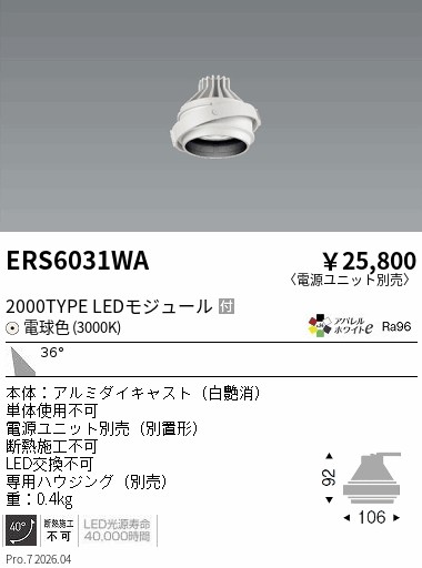 ERS6031WA