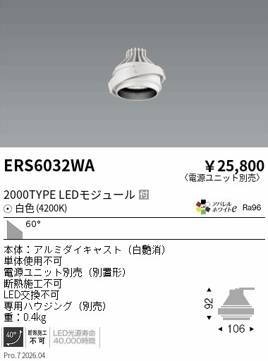 ERS6032WA
