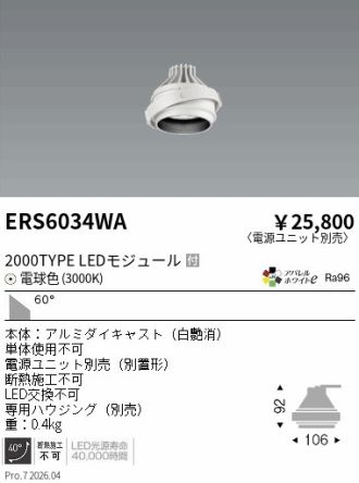 ERS6034WA