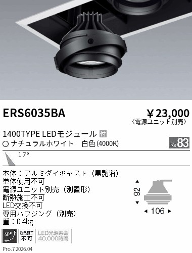 ERS6035BA