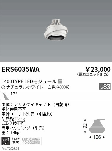 ERS6035WA