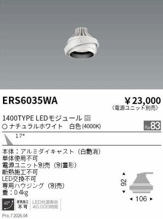 ERS6035WA