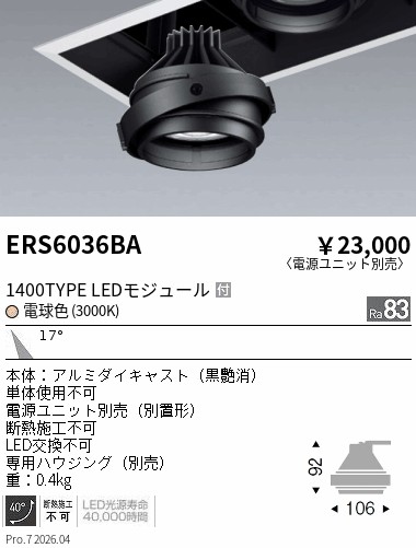 ERS6036BA