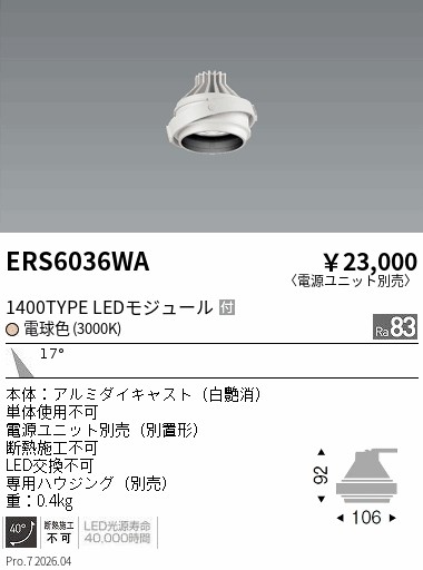 ERS6036WA