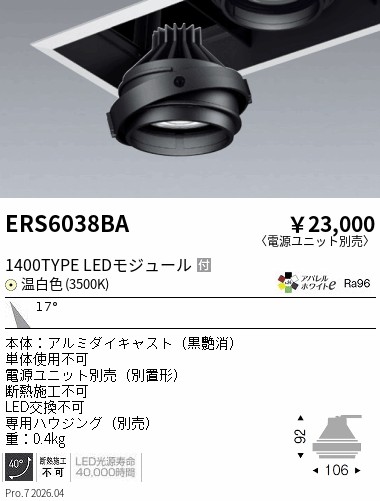 ERS6038BA