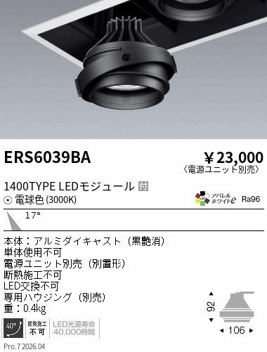ERS6039BA