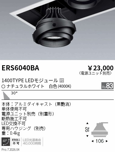 ERS6040BA