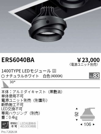 ERS6040BA