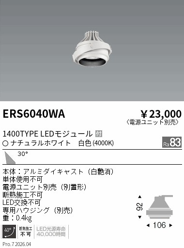 ERS6040WA