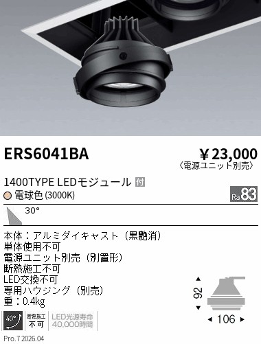 ERS6041BA
