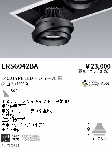 ERS6042BA