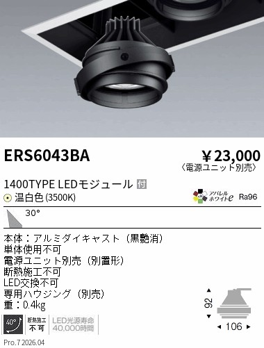 ERS6043BA