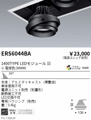 ERS6044BA