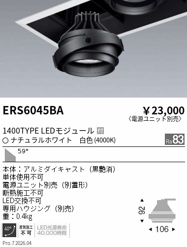 ERS6045BA