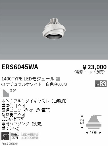 ERS6045WA