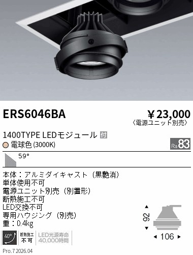 ERS6046BA