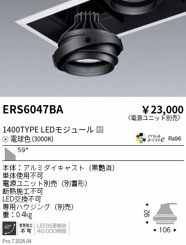 ERS6047BA