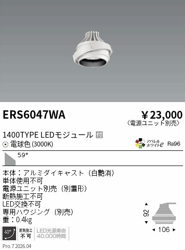 ERS6047WA