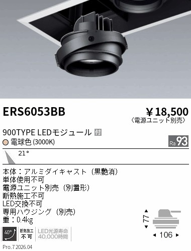 ERS6053BB