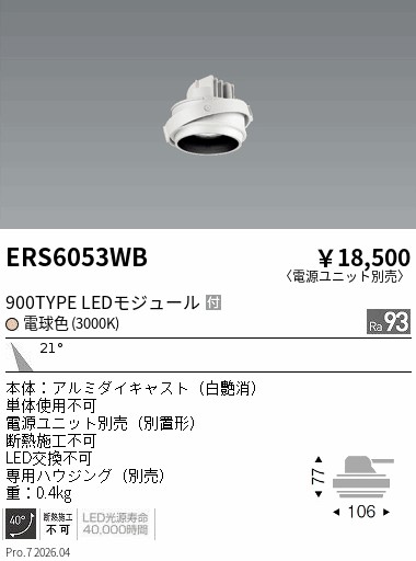 ERS6053WB