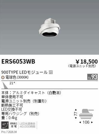ERS6053WB