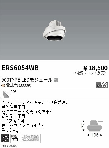 ERS6054WB