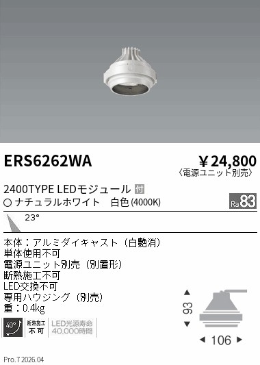 ERS6262WA