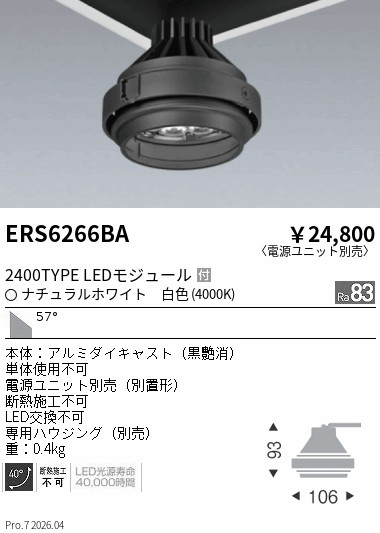 ERS6266BA