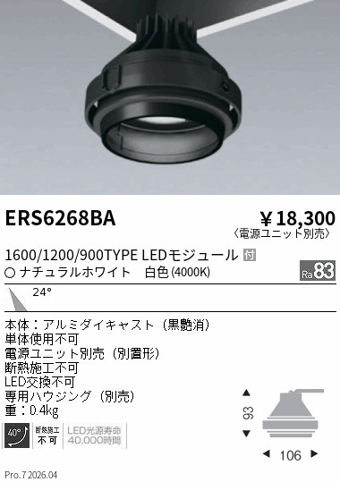 ERS6268BA
