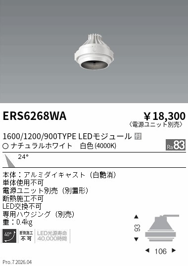 ERS6268WA