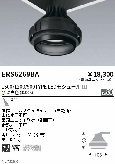 ERS6269BA