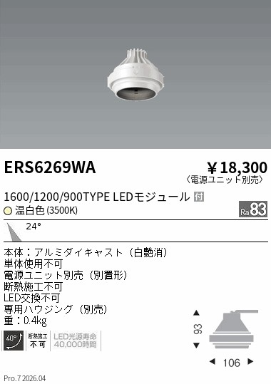 ERS6269WA
