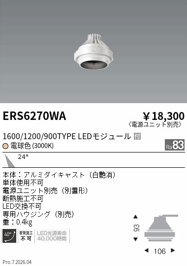 ERS6270WA