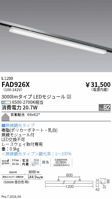 FAD926X